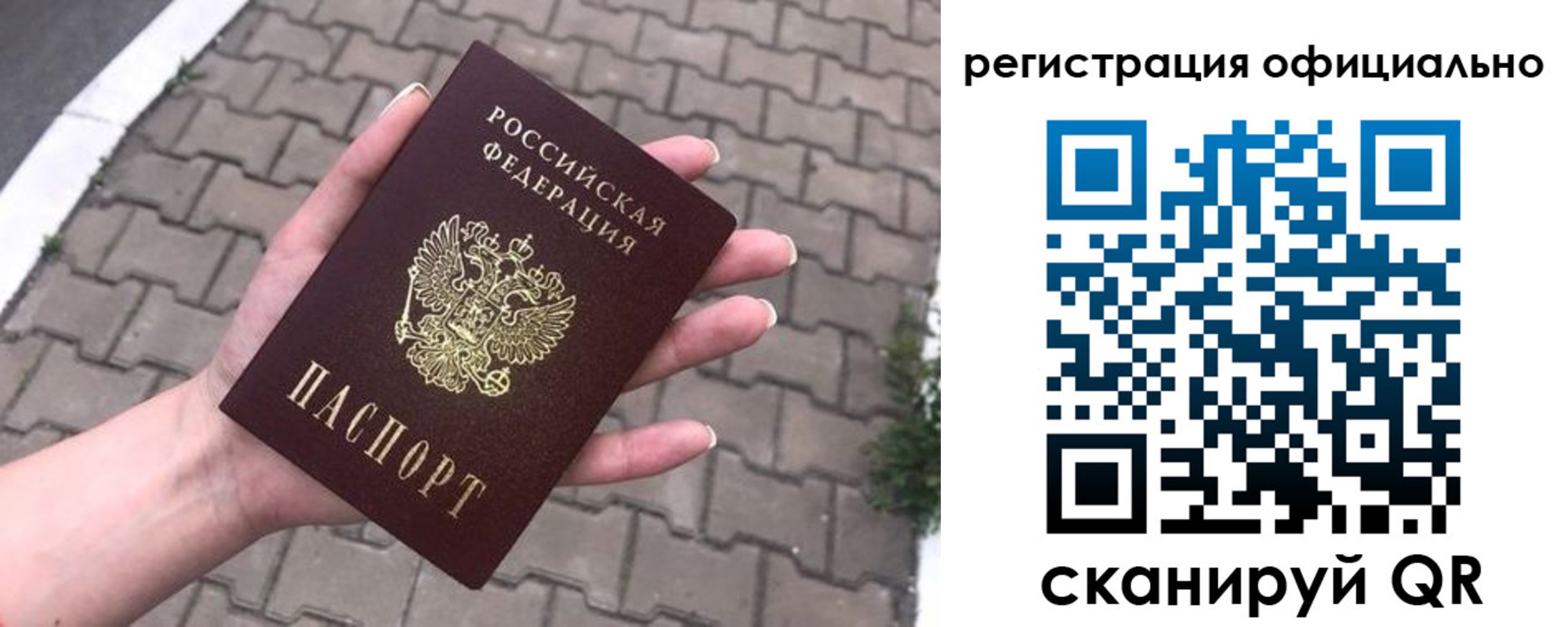 прописка 2025 в Ингушетии