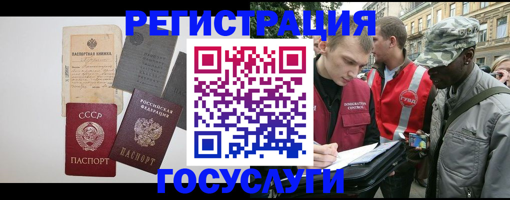 временная регистрация адрес в Ингушетии