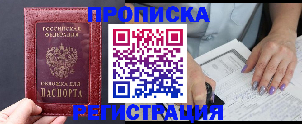 временная регистрация в квартире в Ингушетии